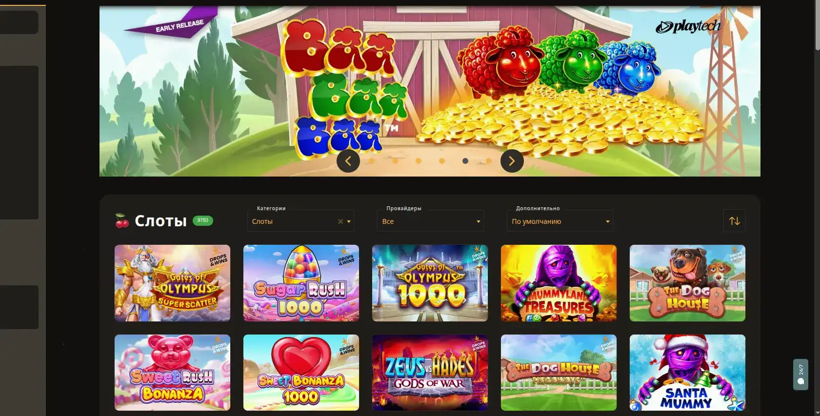 Get X casino официальный сайт — интерфейс казино